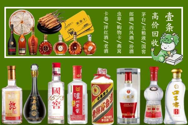 崇礼区回收名酒哪家好