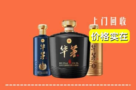 高价收购:崇礼区上门回收华茅酒