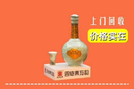 崇礼区回收四特酒