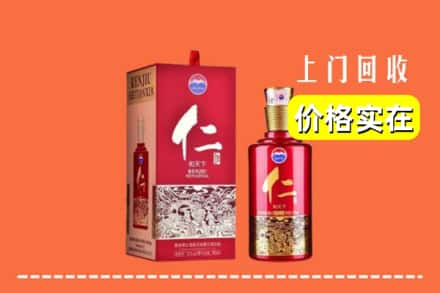 崇礼区求购高价回收仁酒