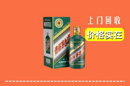 崇礼区回收纪念茅台酒